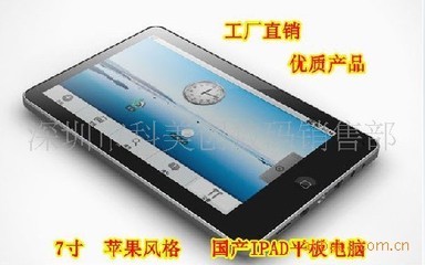 卓越性能·超值之选 科美创推出特价瑞芯微2818A Android 2.1系统平板电脑 | 工厂直供，价格优势洞察