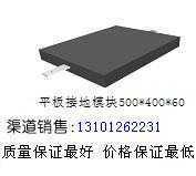 防雷接地（平板型）产品详解 安全防护领域的卓越选择